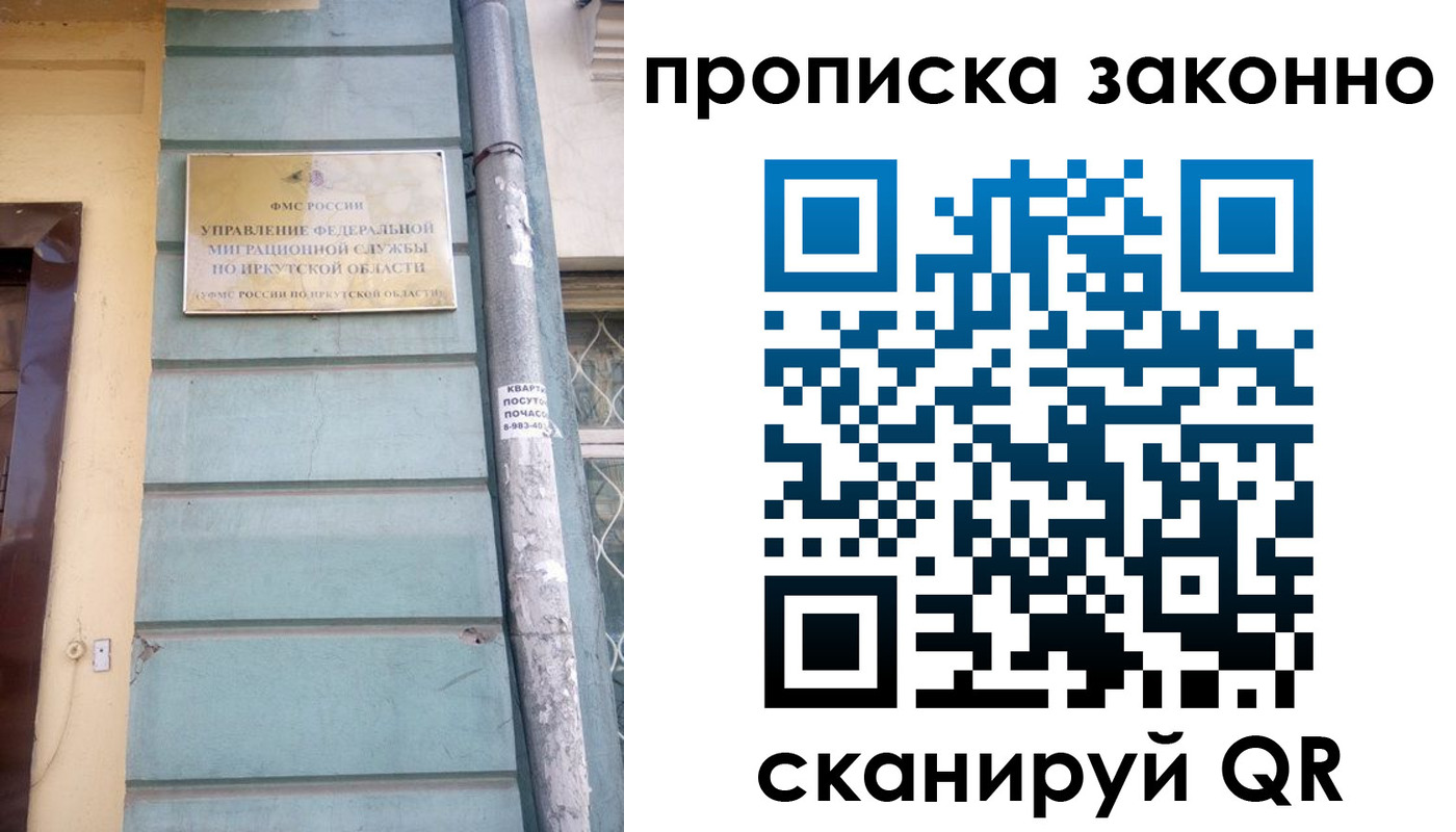 прописка штамп в Волгограде