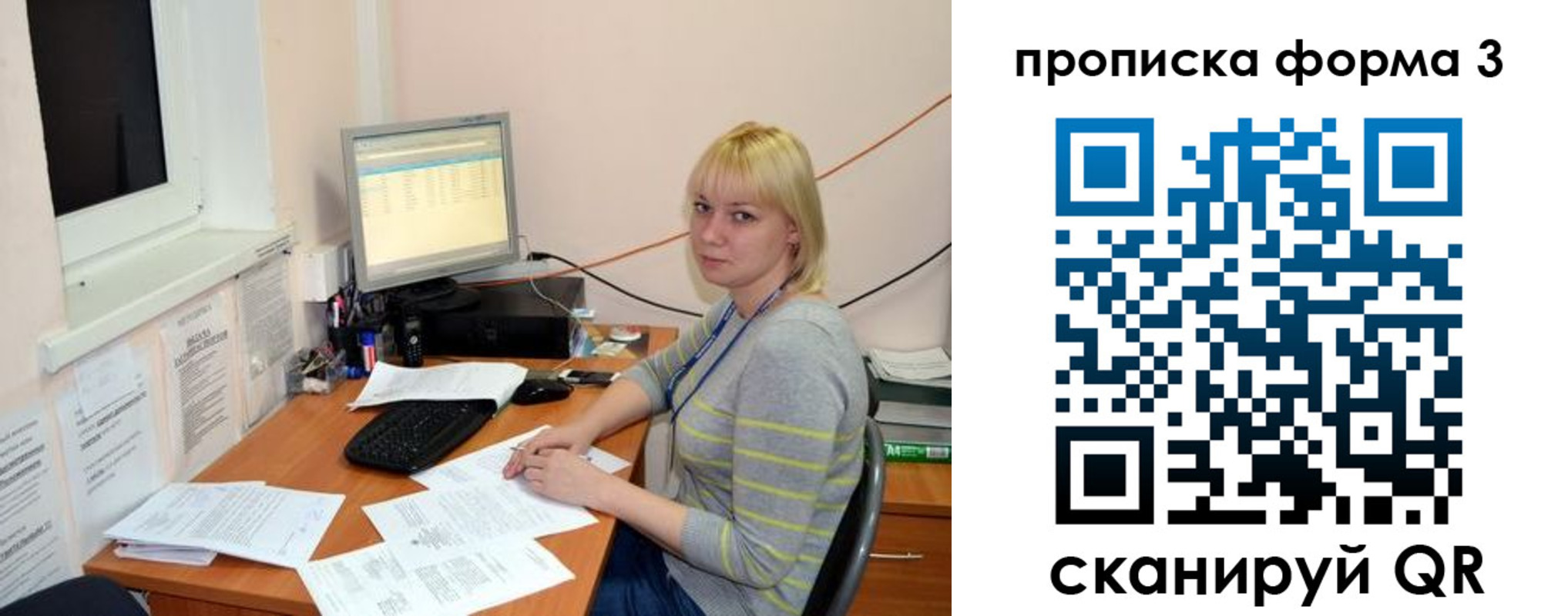 прописка штамп в Волгограде