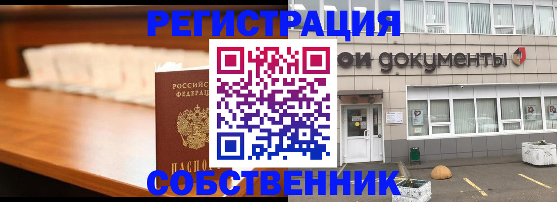 прописка для кредита в Волгограде