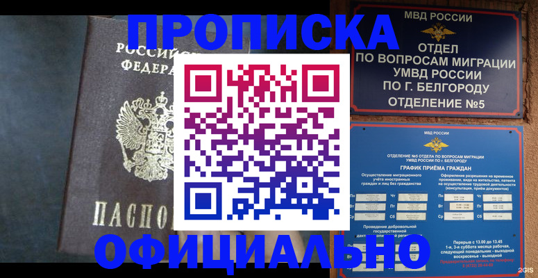 пропишу в квартире в Волгограде