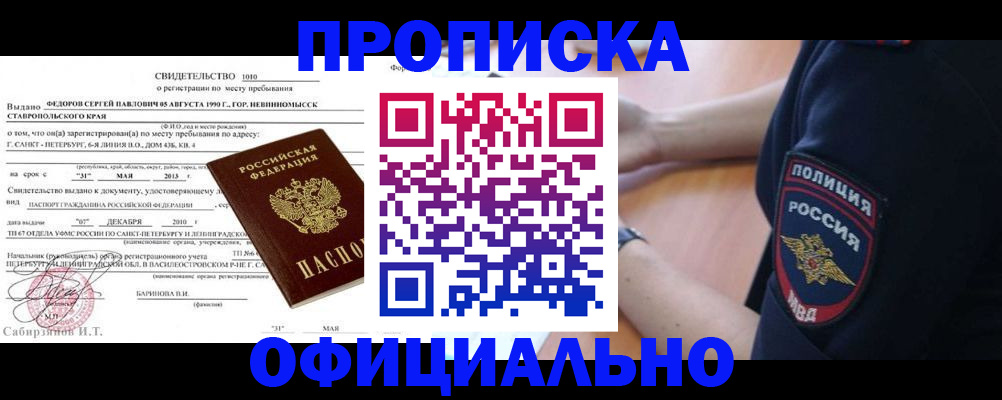 регистрация для школы в Волгограде